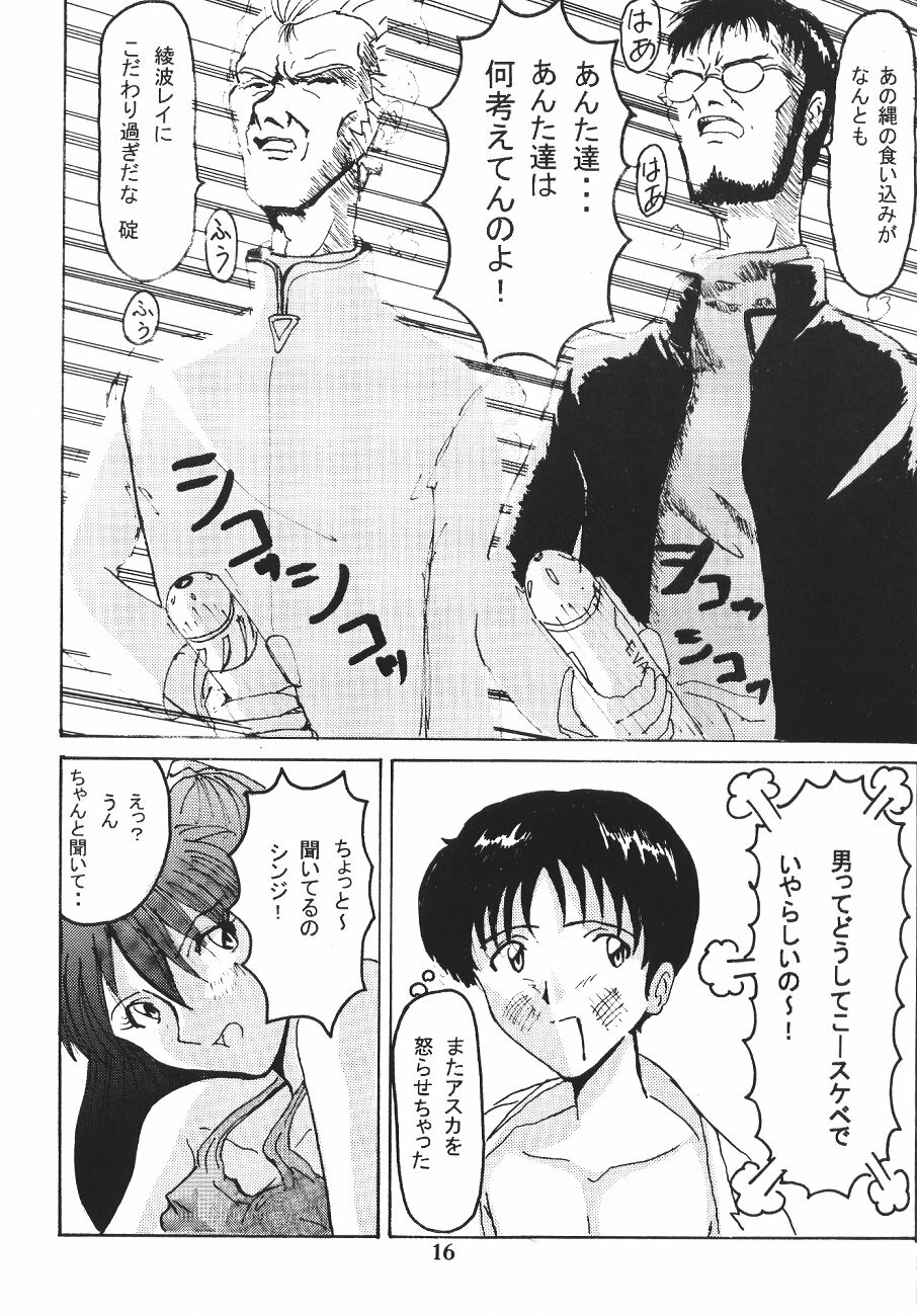 [Shueisha (Hideno, Hideaki, Jinkun Kyouchan)] Soryu no Yume (Neon Genesis Evangelion) page 17 full