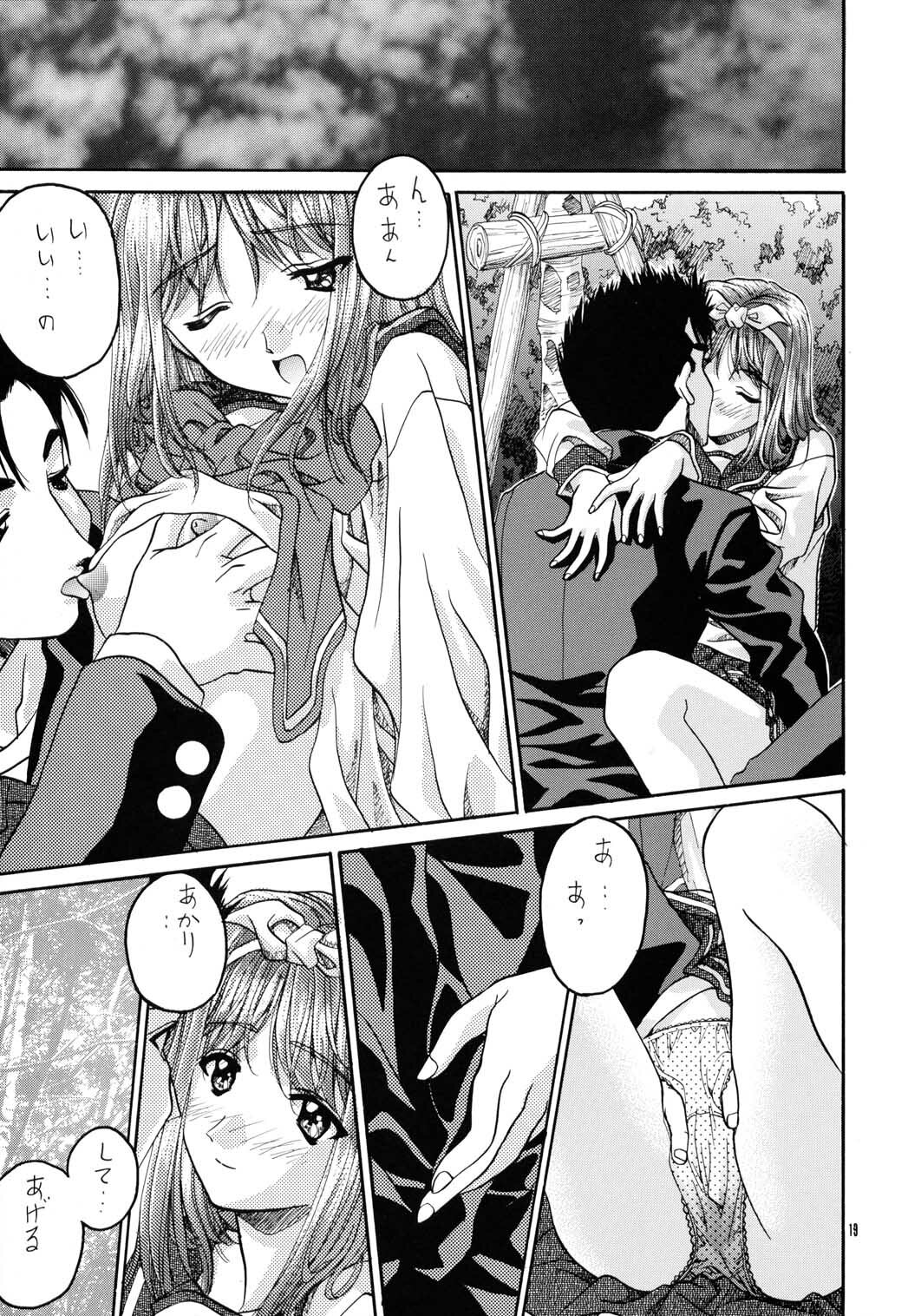[IRODORI (SOYOSOYO)] SOYOSOYOS WORKS 0 (Various‎) page 18 full