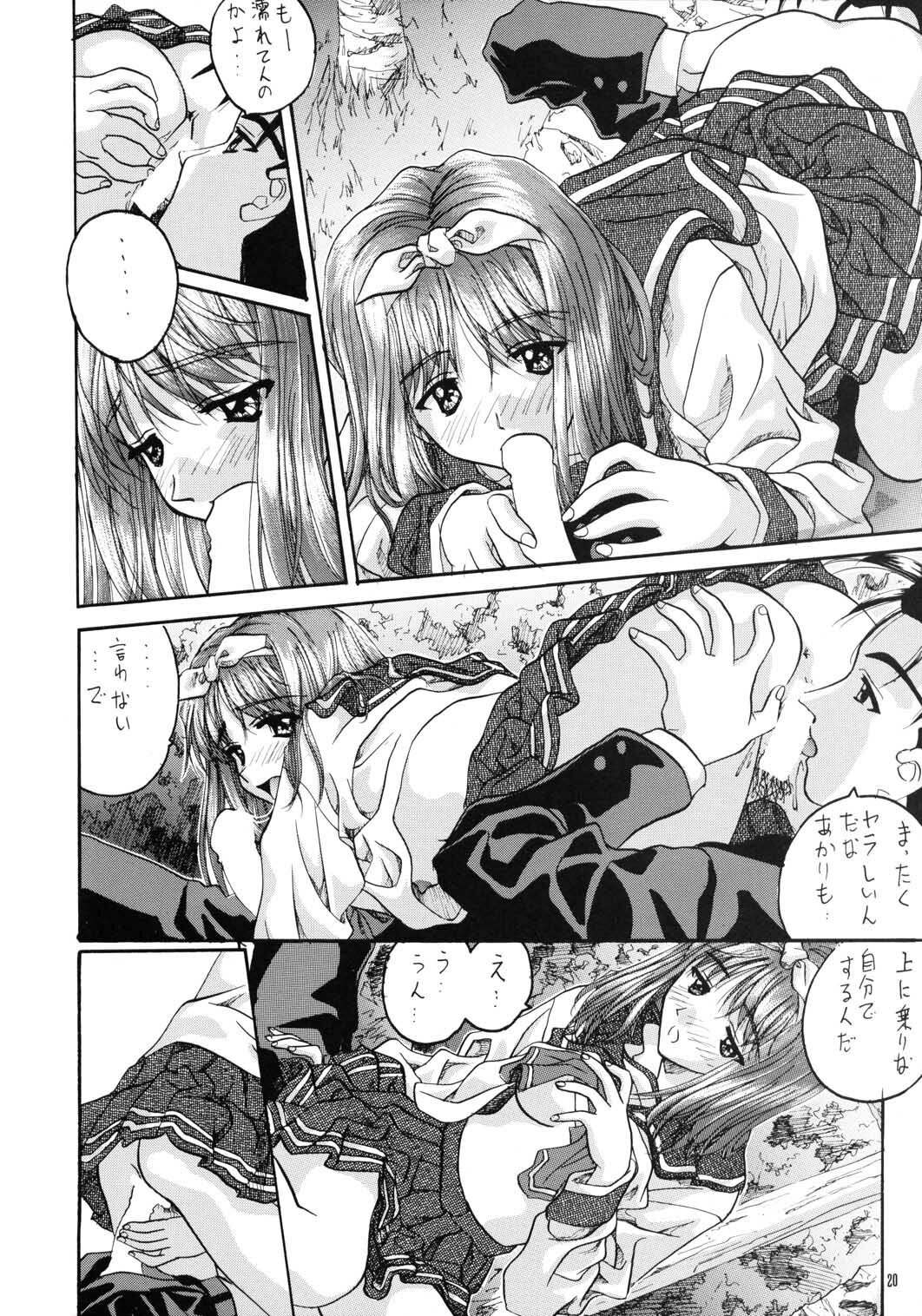 [IRODORI (SOYOSOYO)] SOYOSOYOS WORKS 0 (Various‎) page 19 full