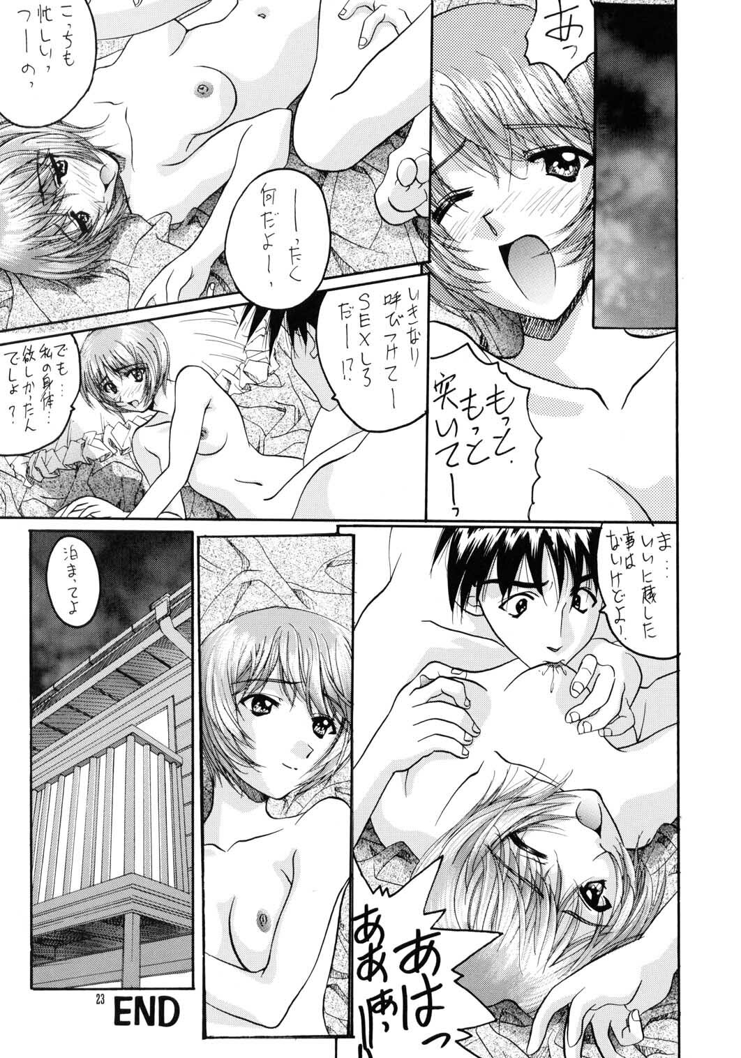 [IRODORI (SOYOSOYO)] SOYOSOYOS WORKS 0 (Various‎) page 22 full