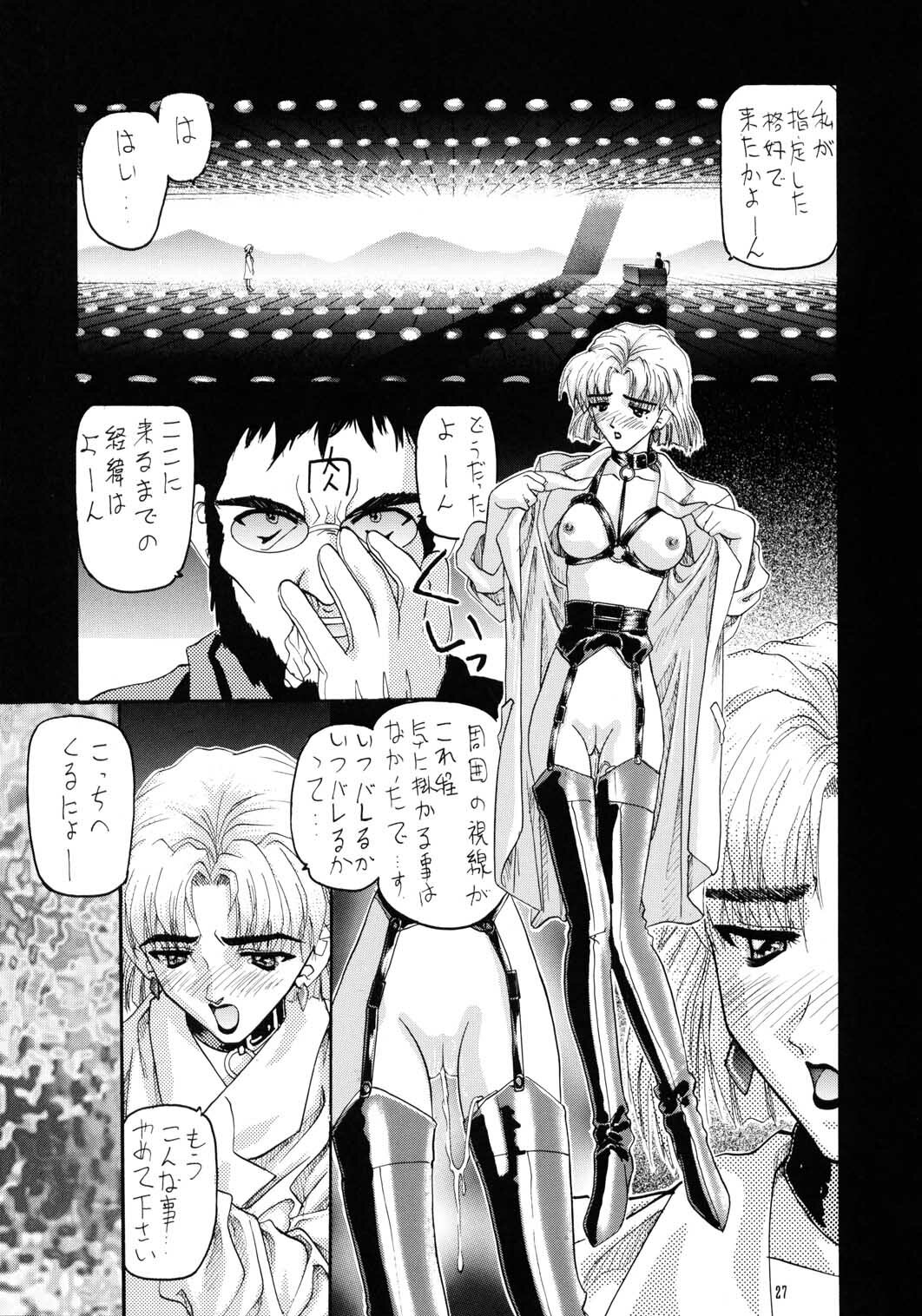 [IRODORI (SOYOSOYO)] SOYOSOYOS WORKS 0 (Various‎) page 26 full