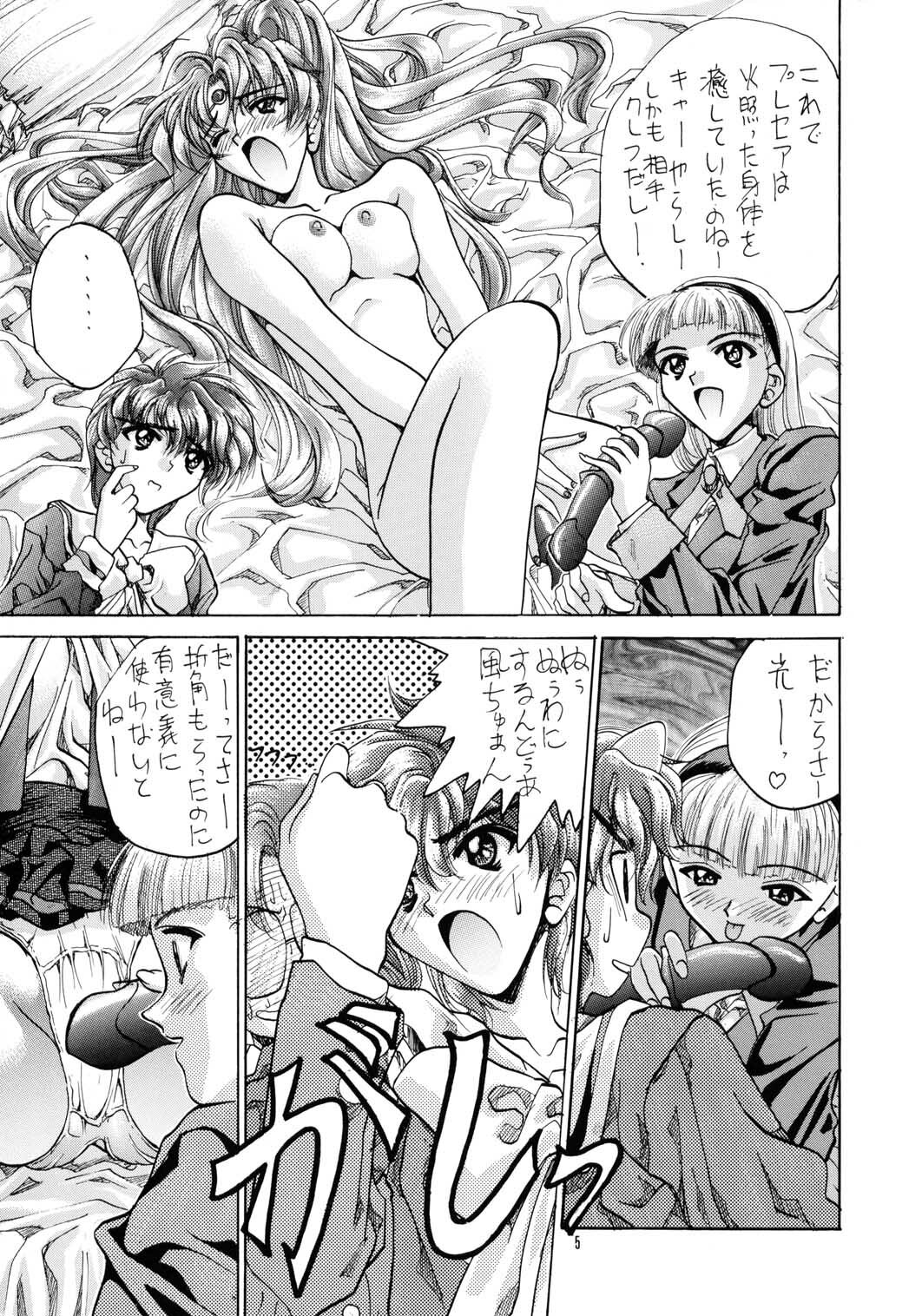 [IRODORI (SOYOSOYO)] SOYOSOYOS WORKS 0 (Various‎) page 4 full