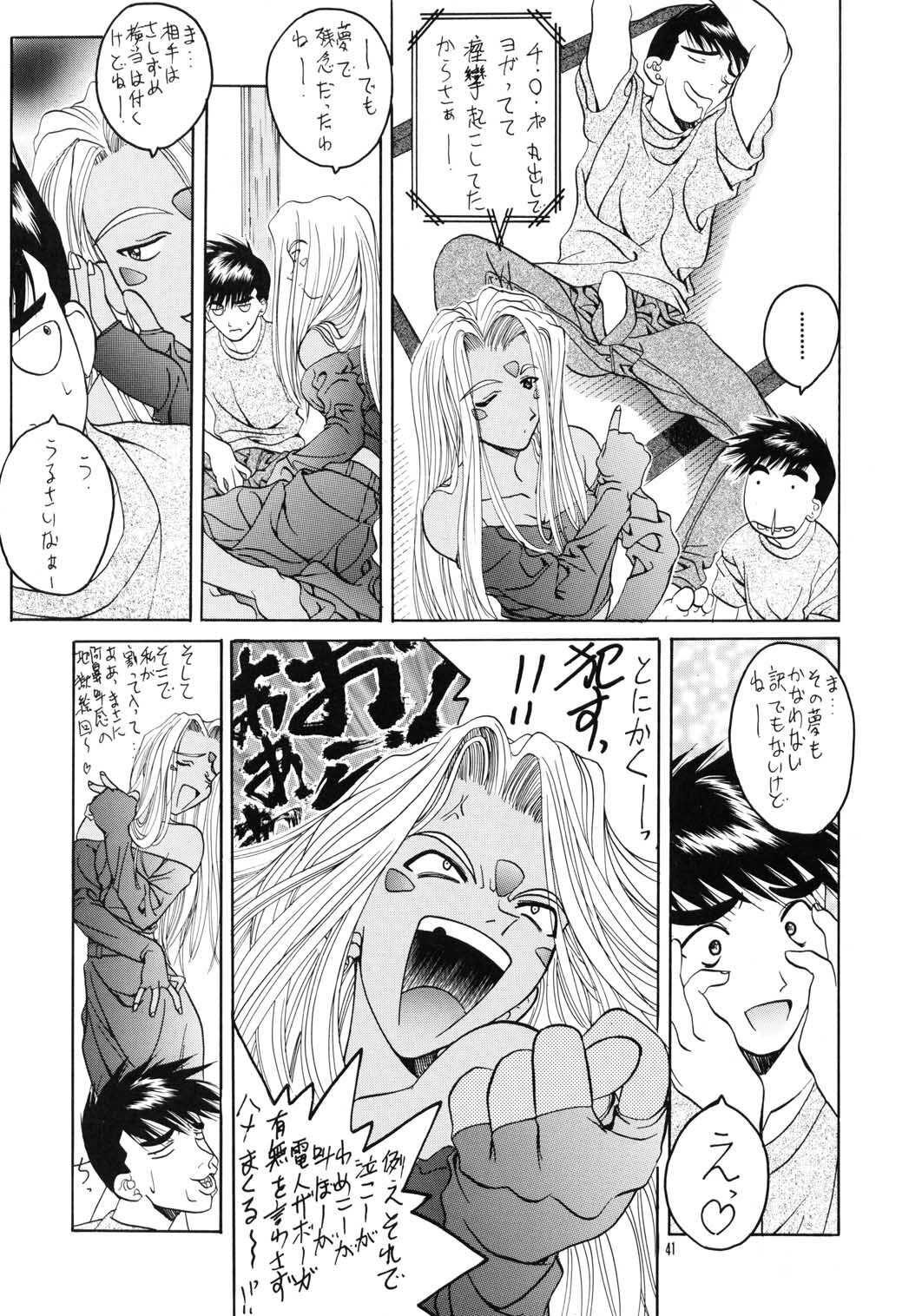 [IRODORI (SOYOSOYO)] SOYOSOYOS WORKS 0 (Various‎) page 40 full