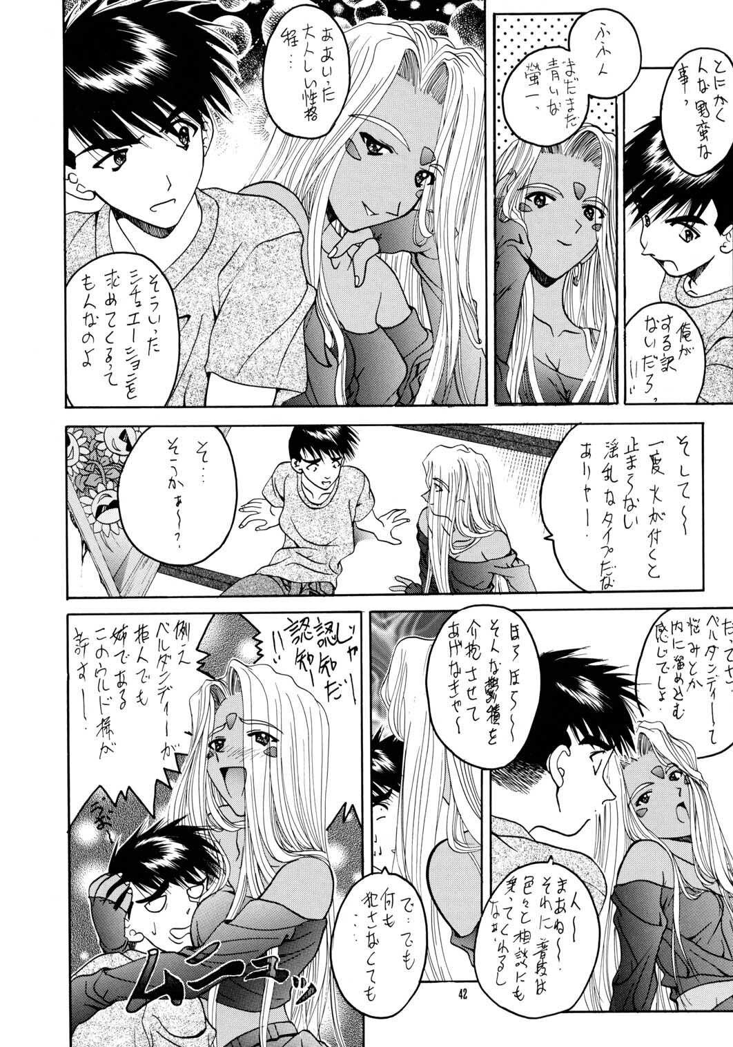 [IRODORI (SOYOSOYO)] SOYOSOYOS WORKS 0 (Various‎) page 41 full