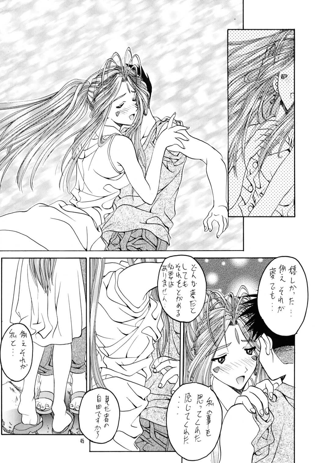 [IRODORI (SOYOSOYO)] SOYOSOYOS WORKS 0 (Various‎) page 44 full