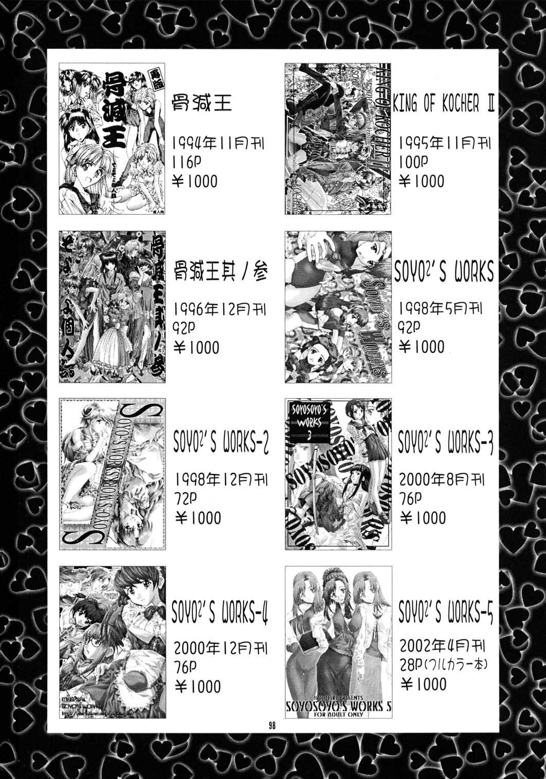 [IRODORI (SOYOSOYO)] SOYOSOYOS WORKS 0 (Various‎) page 97 full