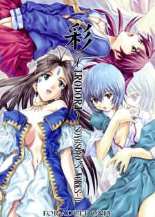 [IRODORI (SOYOSOYO)] SOYOSOYOS WORKS 0 (Various‎)