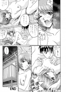 [IRODORI (SOYOSOYO)] SOYOSOYOS WORKS 0 (Various‎) - page 22