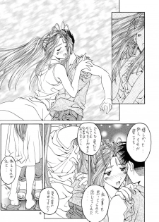 [IRODORI (SOYOSOYO)] SOYOSOYOS WORKS 0 (Various‎) - page 44
