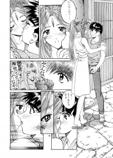[IRODORI (SOYOSOYO)] SOYOSOYOS WORKS 0 (Various‎) - page 45