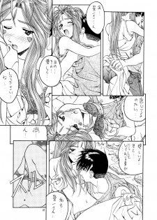 [IRODORI (SOYOSOYO)] SOYOSOYOS WORKS 0 (Various‎) - page 46