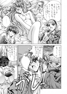 [IRODORI (SOYOSOYO)] SOYOSOYOS WORKS 0 (Various‎) - page 4