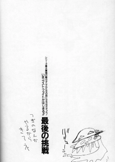 [Kudoki Dancer (Tani Takeshi, Kichikuji Seiji)] The KUDOKI DANCER (Neon Genesis Evangelion) - page 21