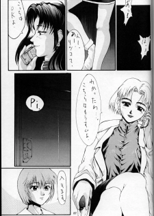 [Kudoki Dancer (Tani Takeshi, Kichikuji Seiji)] The KUDOKI DANCER (Neon Genesis Evangelion) - page 26