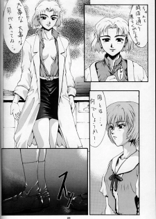 [Kudoki Dancer (Tani Takeshi, Kichikuji Seiji)] The KUDOKI DANCER (Neon Genesis Evangelion) - page 27