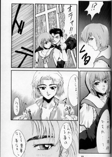 [Kudoki Dancer (Tani Takeshi, Kichikuji Seiji)] The KUDOKI DANCER (Neon Genesis Evangelion) - page 28