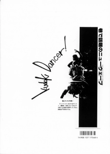 [Kudoki Dancer (Tani Takeshi, Kichikuji Seiji)] The KUDOKI DANCER (Neon Genesis Evangelion) - page 39