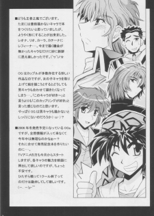 (SC33) [Leaz Koubou (Oujano Kaze)] ＋α Plus Alpha (Super Robot Wars) - page 2
