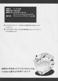 (SC33) [Leaz Koubou (Oujano Kaze)] ＋α Plus Alpha (Super Robot Wars) - page 8