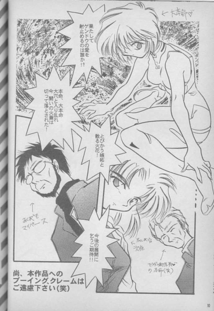 [FISH (Minoh Rom)] True Blue (Neon Genesis Evangelion) page 6 full