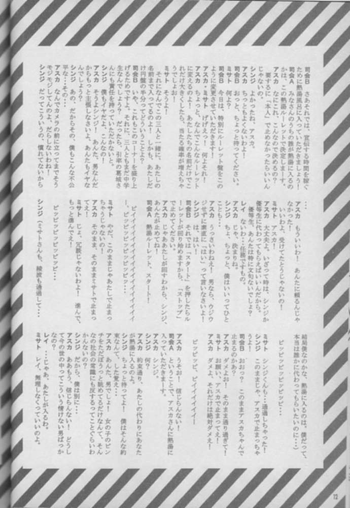 [FISH (Minoh Rom)] True Blue (Neon Genesis Evangelion) page 8 full