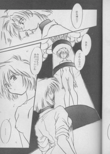[FISH (Minoh Rom)] True Blue (Neon Genesis Evangelion) - page 14