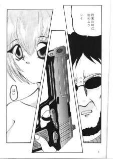 (C52) [Humanism Crusade (Screaming)] Tekininsha (Neon Genesis Evangelion) - page 2