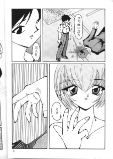 (C52) [Humanism Crusade (Screaming)] Tekininsha (Neon Genesis Evangelion) - page 9
