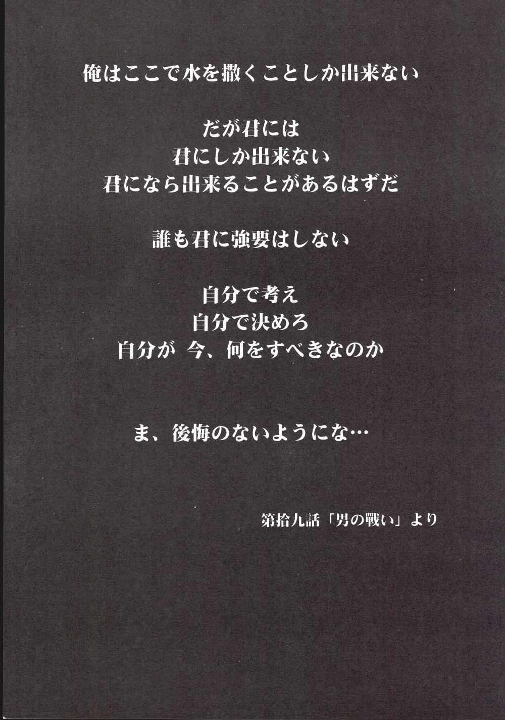 (C50) [Jumbomax (Ishihara Yasushi)] Think Blue, Count Two (Neon Genesis Evangelion) page 2 full