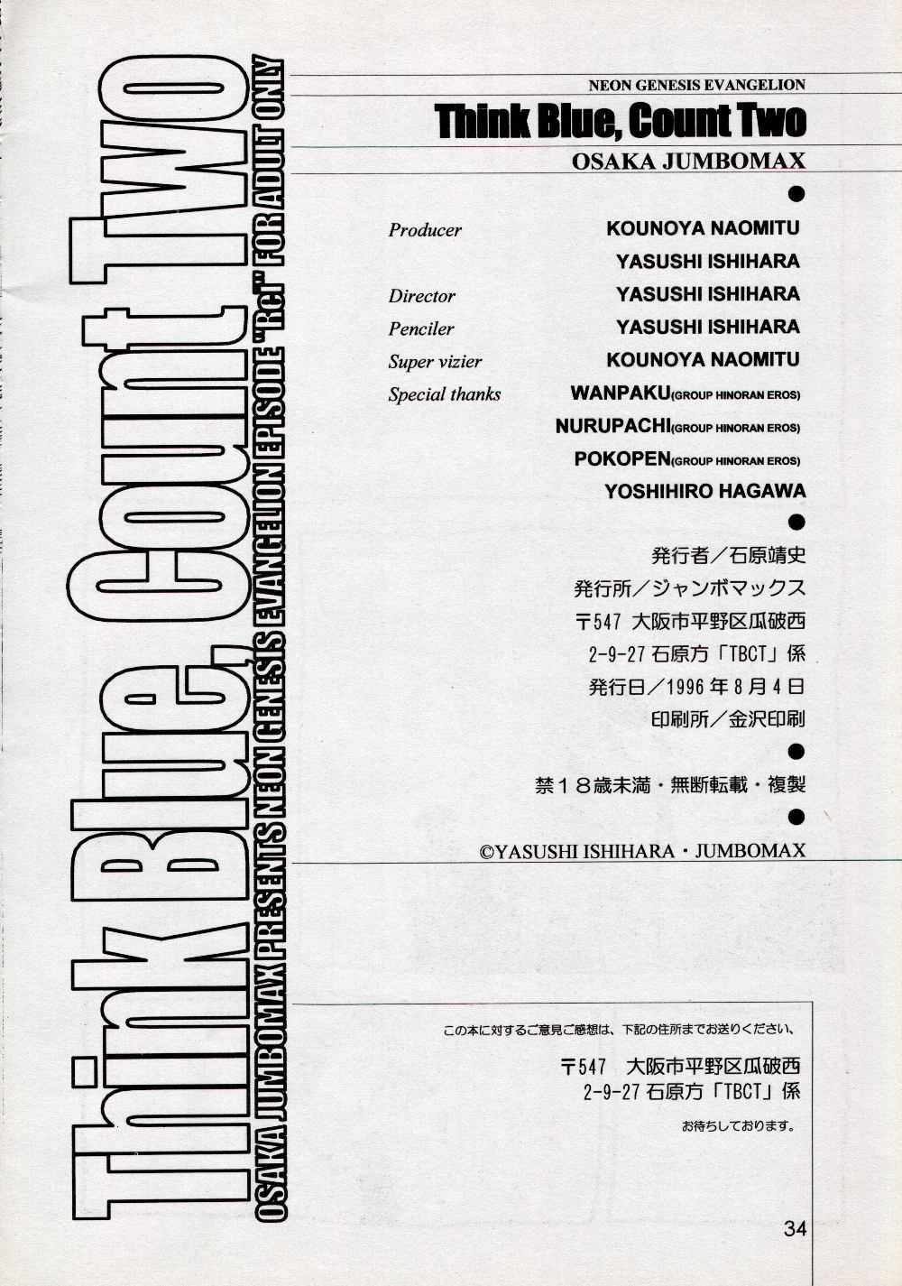 (C50) [Jumbomax (Ishihara Yasushi)] Think Blue, Count Two (Neon Genesis Evangelion) page 33 full
