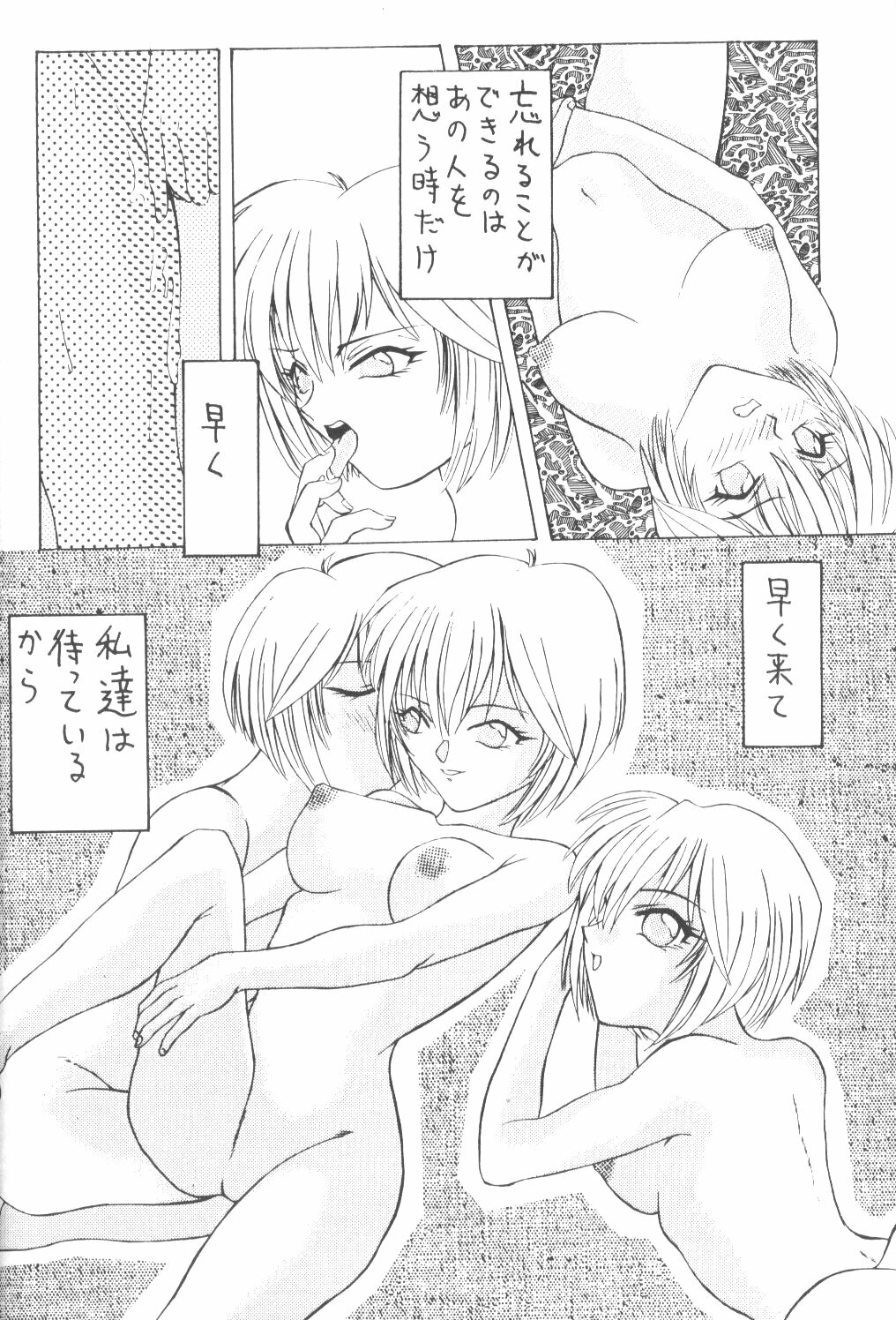 (Comic Castle Eva Special) [Paradise City (Various)] Tabeta Kigasuru Bangaihen EVANGELION COMIC CASTLE SPECIAL (Neon Genesis Evangelion) page 31 full