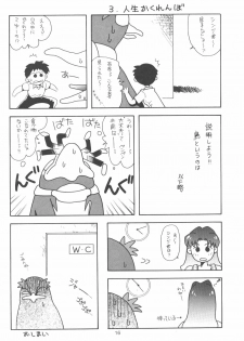 (Comic Castle Eva Special) [Paradise City (Various)] Tabeta Kigasuru Bangaihen EVANGELION COMIC CASTLE SPECIAL (Neon Genesis Evangelion) - page 15
