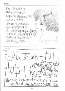 (Comic Castle Eva Special) [Paradise City (Various)] Tabeta Kigasuru Bangaihen EVANGELION COMIC CASTLE SPECIAL (Neon Genesis Evangelion) - page 39