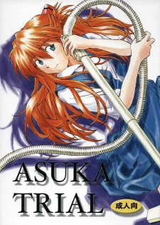 (C67) [TENGU NO TSUZURA (Kuro Tengu)] ASUKA TRIAL (Neon Genesis Evangelion) [English]