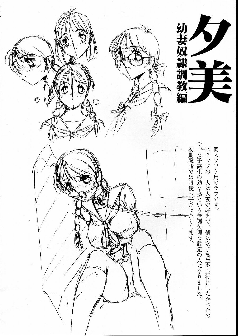 (C52) [Studio Vanguard (Twilight)] Kataku Sousa (Neon Genesis Evangelion) page 32 full