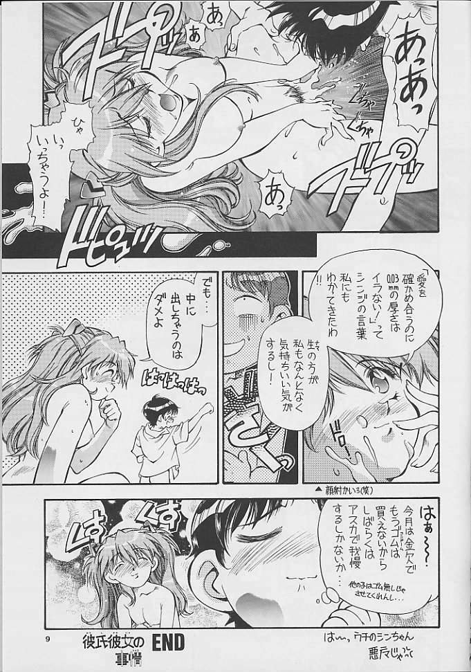 [Hotel California (Natsuno Suika)] Kareshi Kanojo No Jijou (Neon Genesis Evangelion) page 9 full