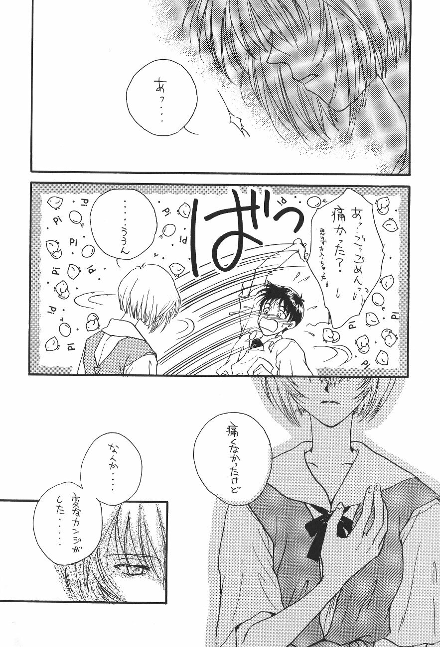 [Poemsha (Various)] Tenshi Houkou (Neon Genesis Evangelion) page 26 full