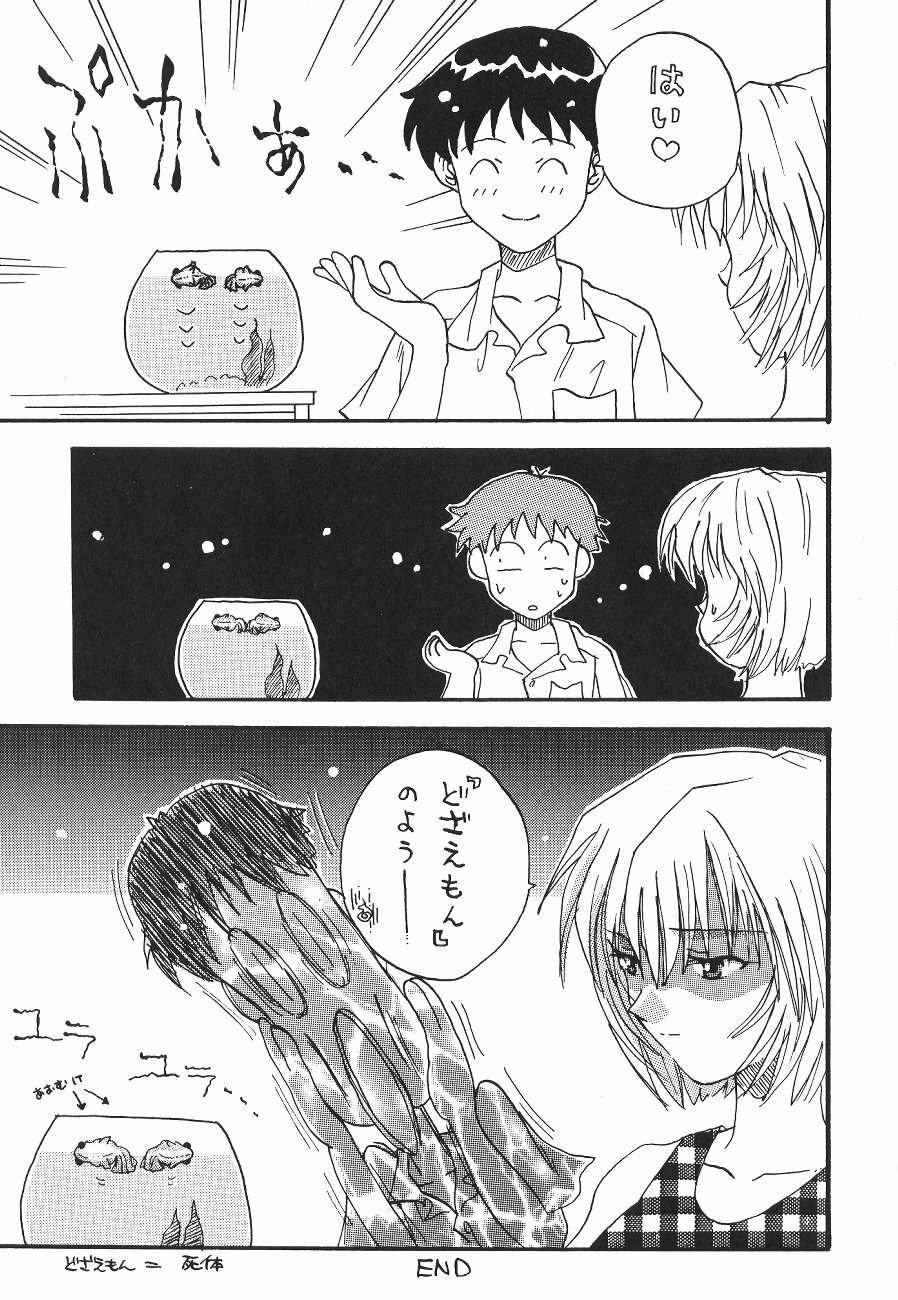 [Poemsha (Various)] Tenshi Houkou (Neon Genesis Evangelion) page 33 full