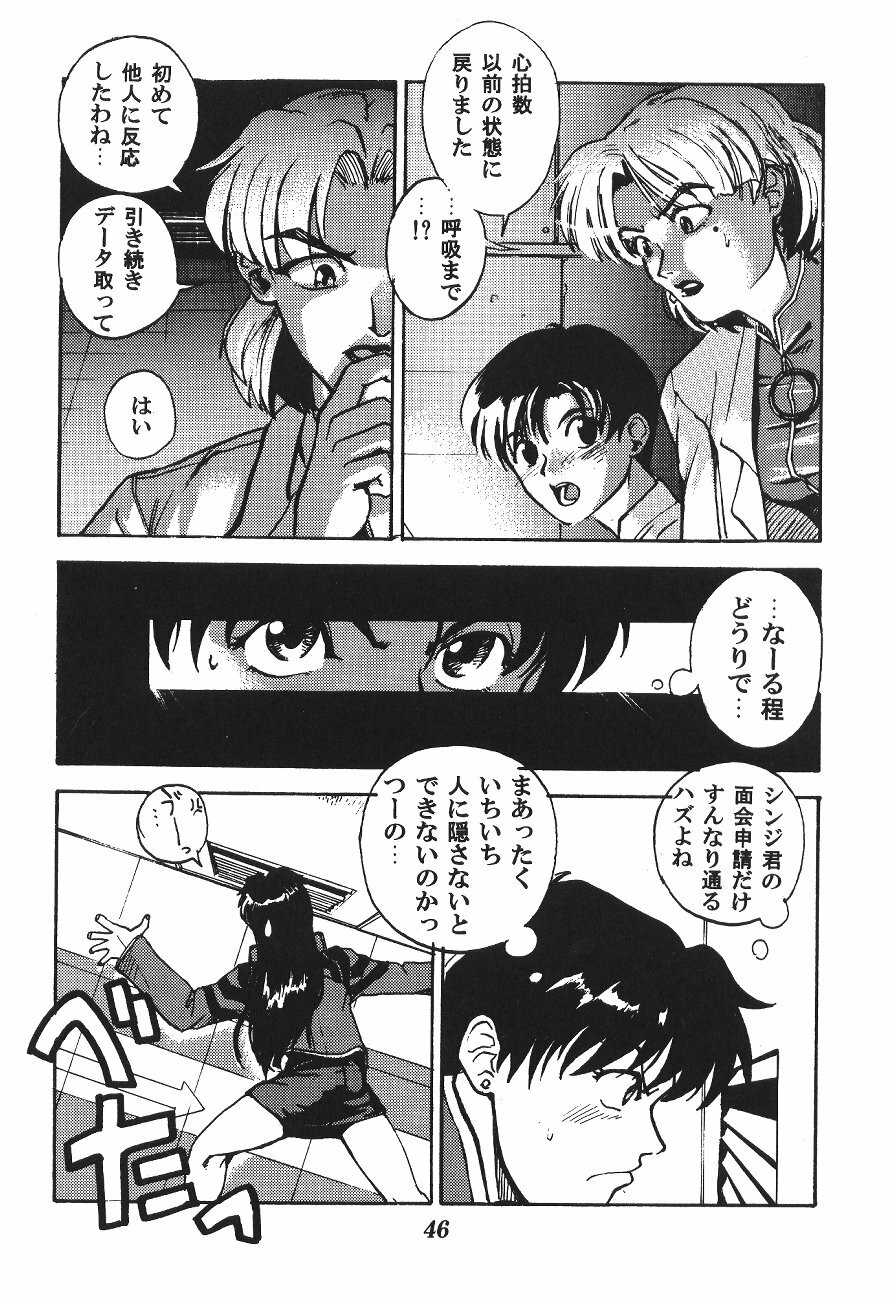 [Poemsha (Various)] Tenshi Houkou (Neon Genesis Evangelion) page 48 full