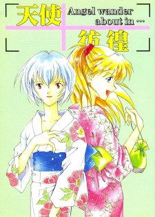 [Poemsha (Various)] Tenshi Houkou (Neon Genesis Evangelion)