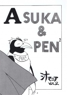 (C51) [Nagisawaya (Nagisawa Yuu)] SIRUMANIA Vol.2 (Neon Genesis Evangelion) - page 3