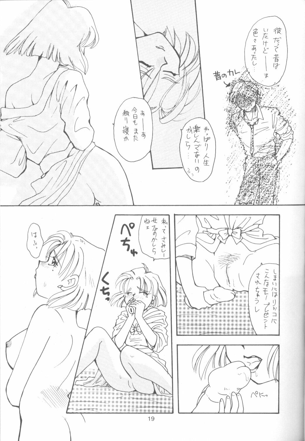 (CR18) [Paradise City (Various)] Tabeta Kigasuru 14 (Neon Genesis Evangelion) page 18 full