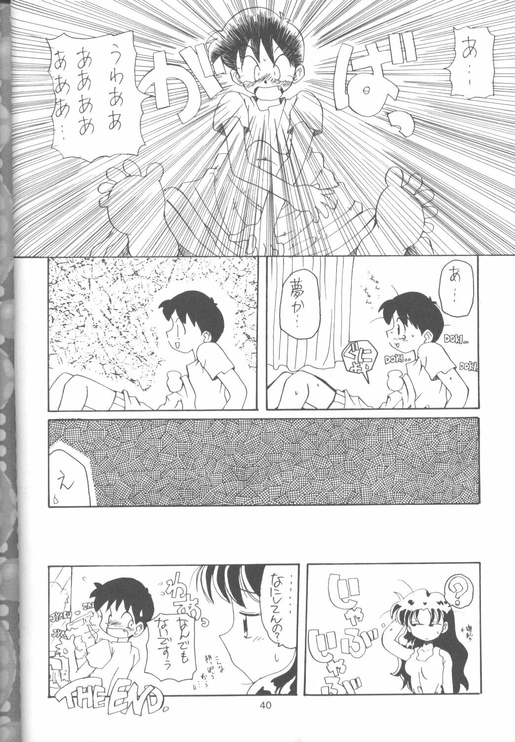 (CR18) [Paradise City (Various)] Tabeta Kigasuru 14 (Neon Genesis Evangelion) page 39 full