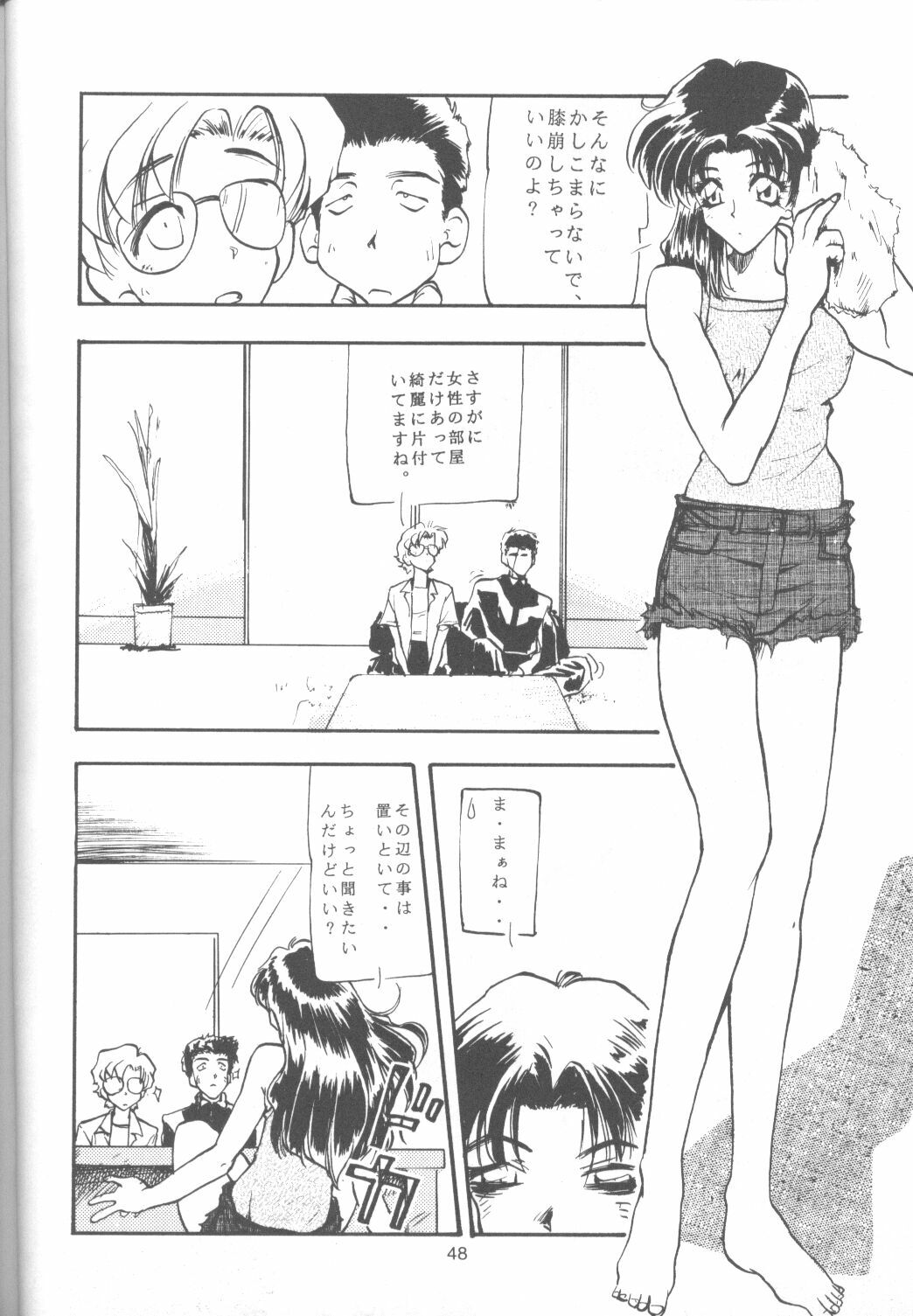 (CR18) [Paradise City (Various)] Tabeta Kigasuru 14 (Neon Genesis Evangelion) page 47 full
