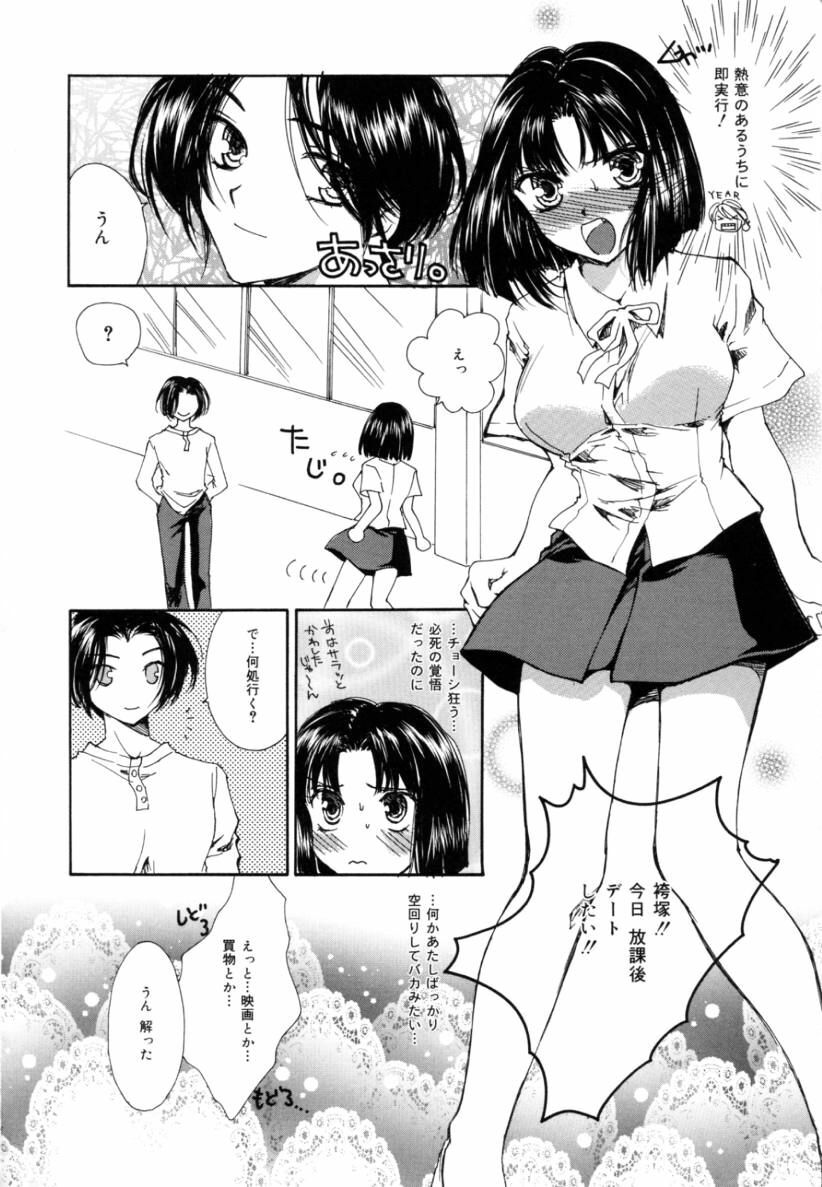 [Yumiya Yukarigawa] Femme-Fatale page 10 full