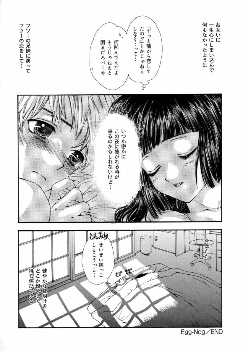 [Yumiya Yukarigawa] Femme-Fatale page 106 full
