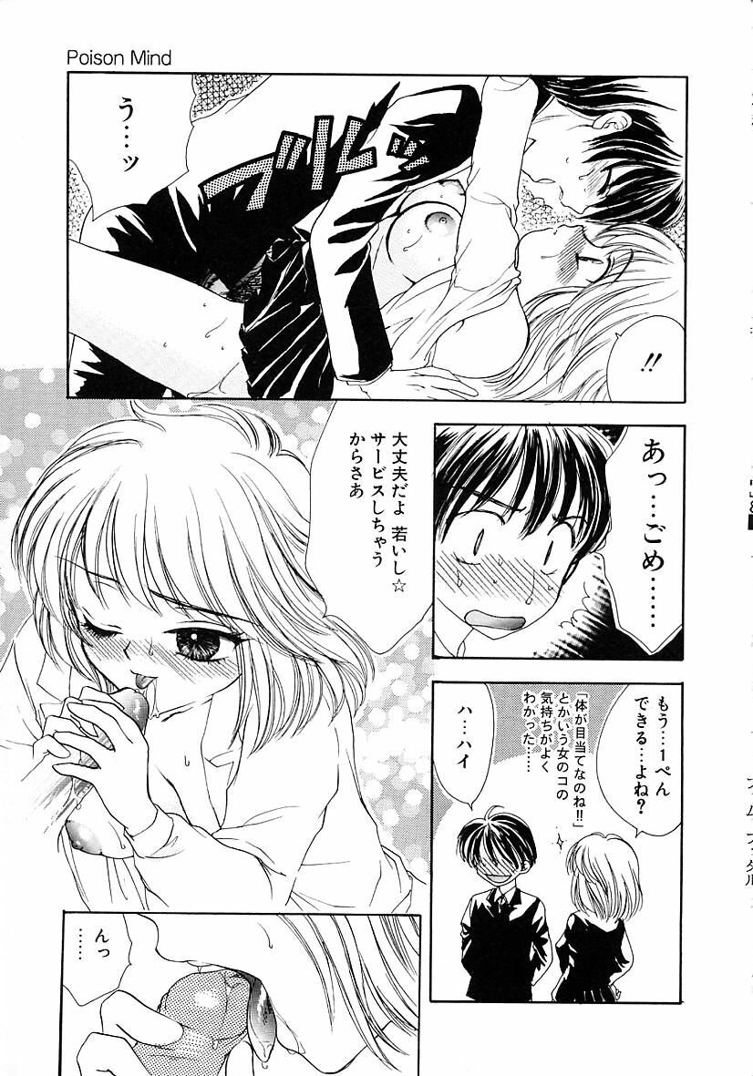 [Yumiya Yukarigawa] Femme-Fatale page 117 full