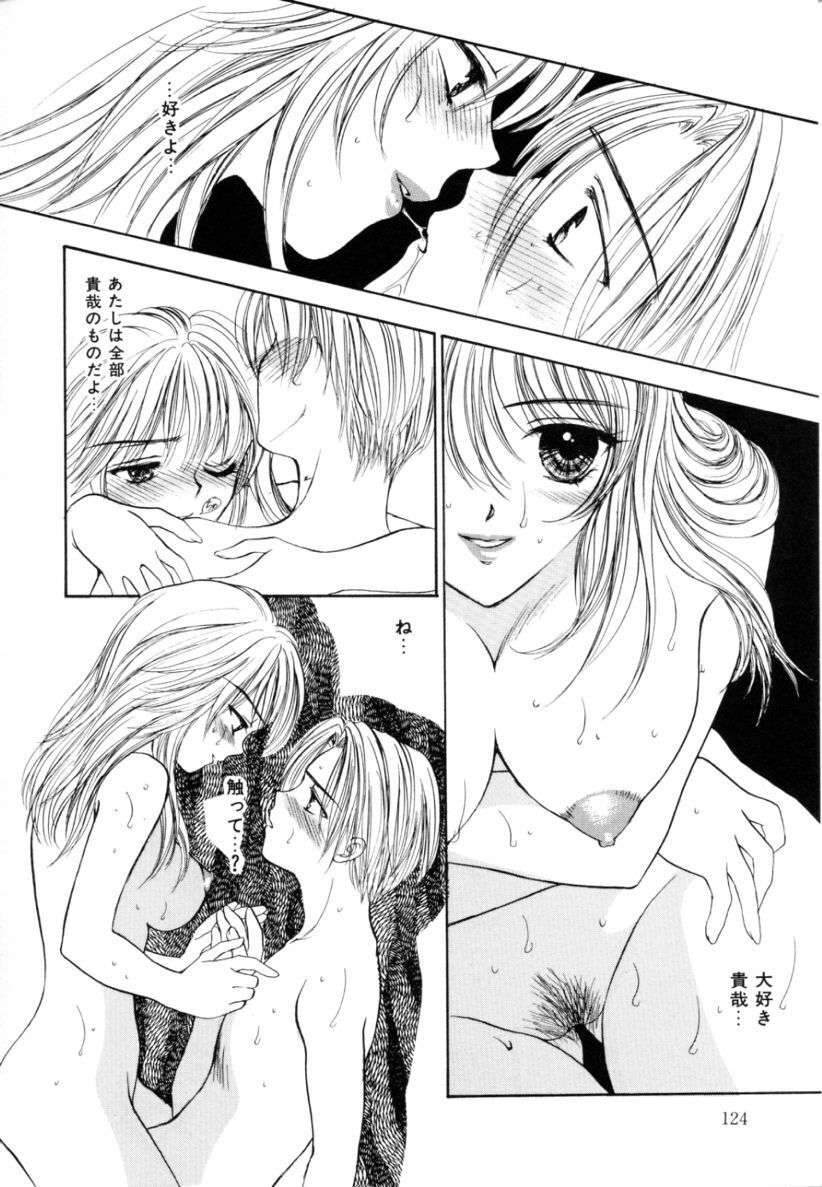[Yumiya Yukarigawa] Femme-Fatale page 124 full