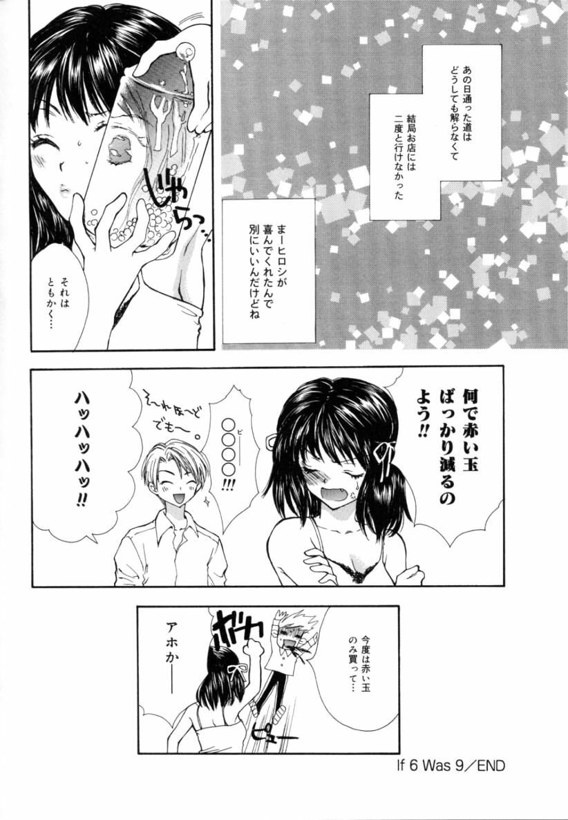 [Yumiya Yukarigawa] Femme-Fatale page 86 full
