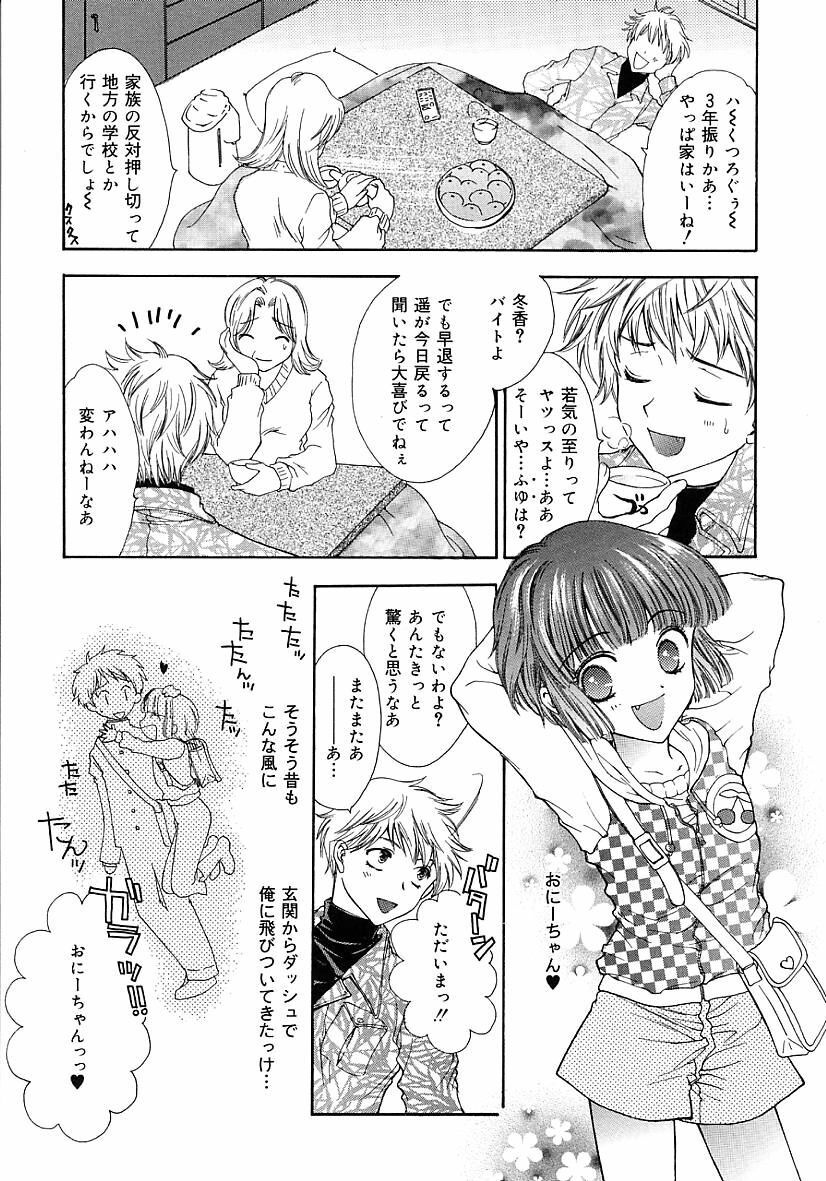 [Yumiya Yukarigawa] Femme-Fatale page 87 full